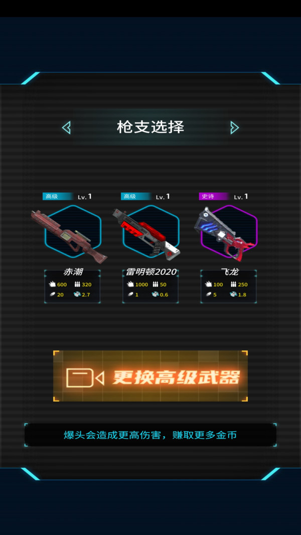 ����ս��v1.3 ��׿��