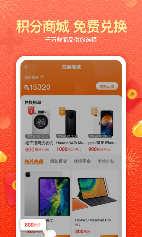 ��Ը+appv1.4.1 ���°�