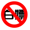 Ź�����ֵ�v0.1.6 ���°�