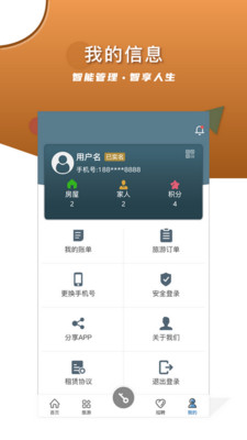 �ǰ�E�ⷿ�Ͷ�appv2.2.8 ��׿��