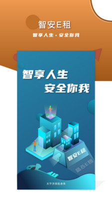 �ǰ�E�ⷿ�Ͷ�appv2.2.8 ��׿��