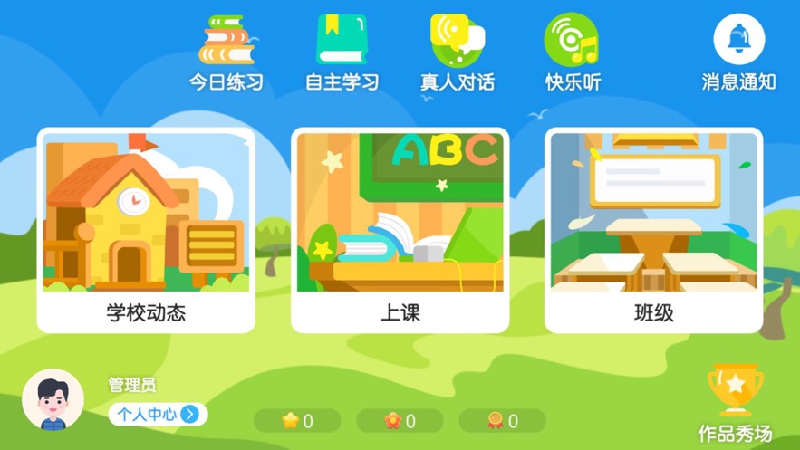 ˼����Ӣ��appv4.3.9.148787 ���°�