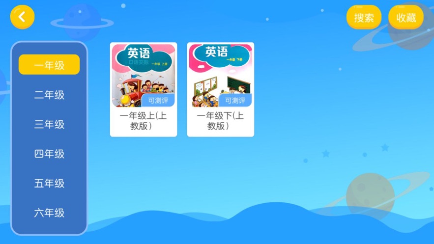 �������Ӣ��appv4.3.7.145542 ���°�