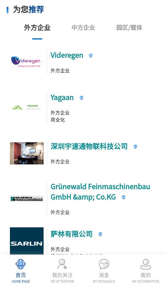 SMEC Cloud appv2.5.1 ��׿��