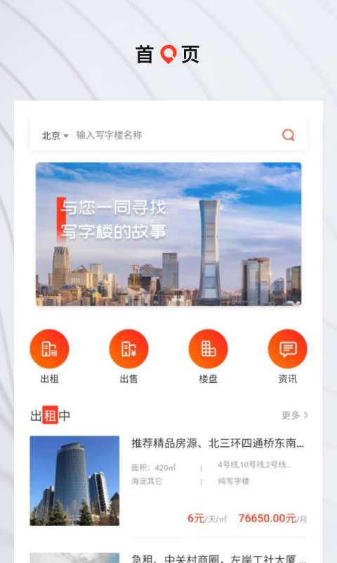 �б��ز���д��¥appv1.0.0 ���°�