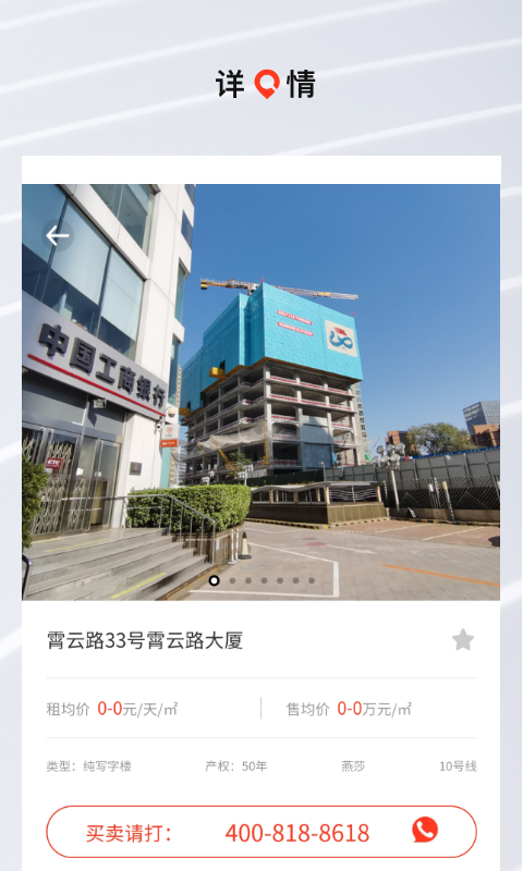 �б��ز���д��¥appv1.0.0 ���°�
