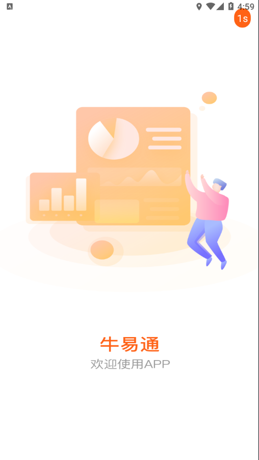 ţ��ͨappv1.0.1 ���°�