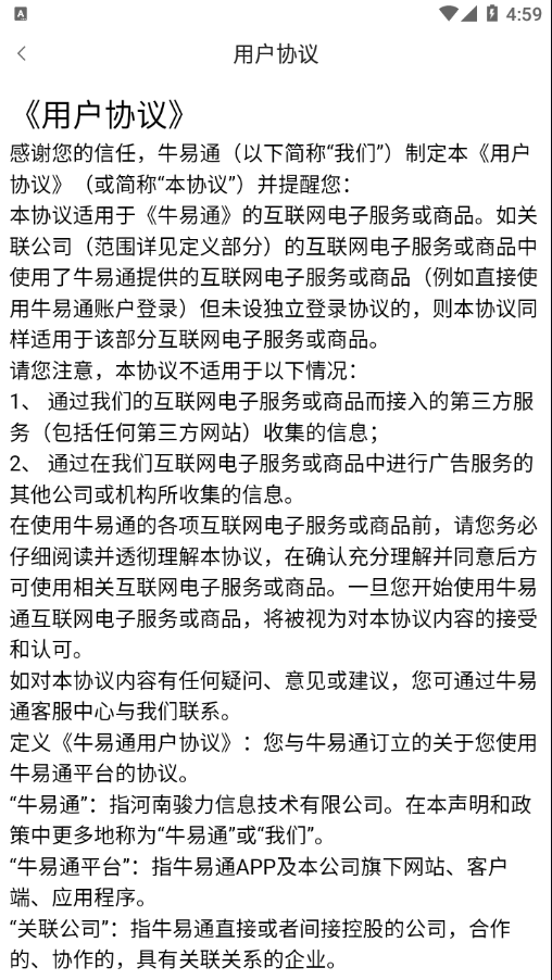 ţ��ͨappv1.0.1 ���°�