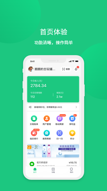 ������Ȧappv2.5.42 ���°�