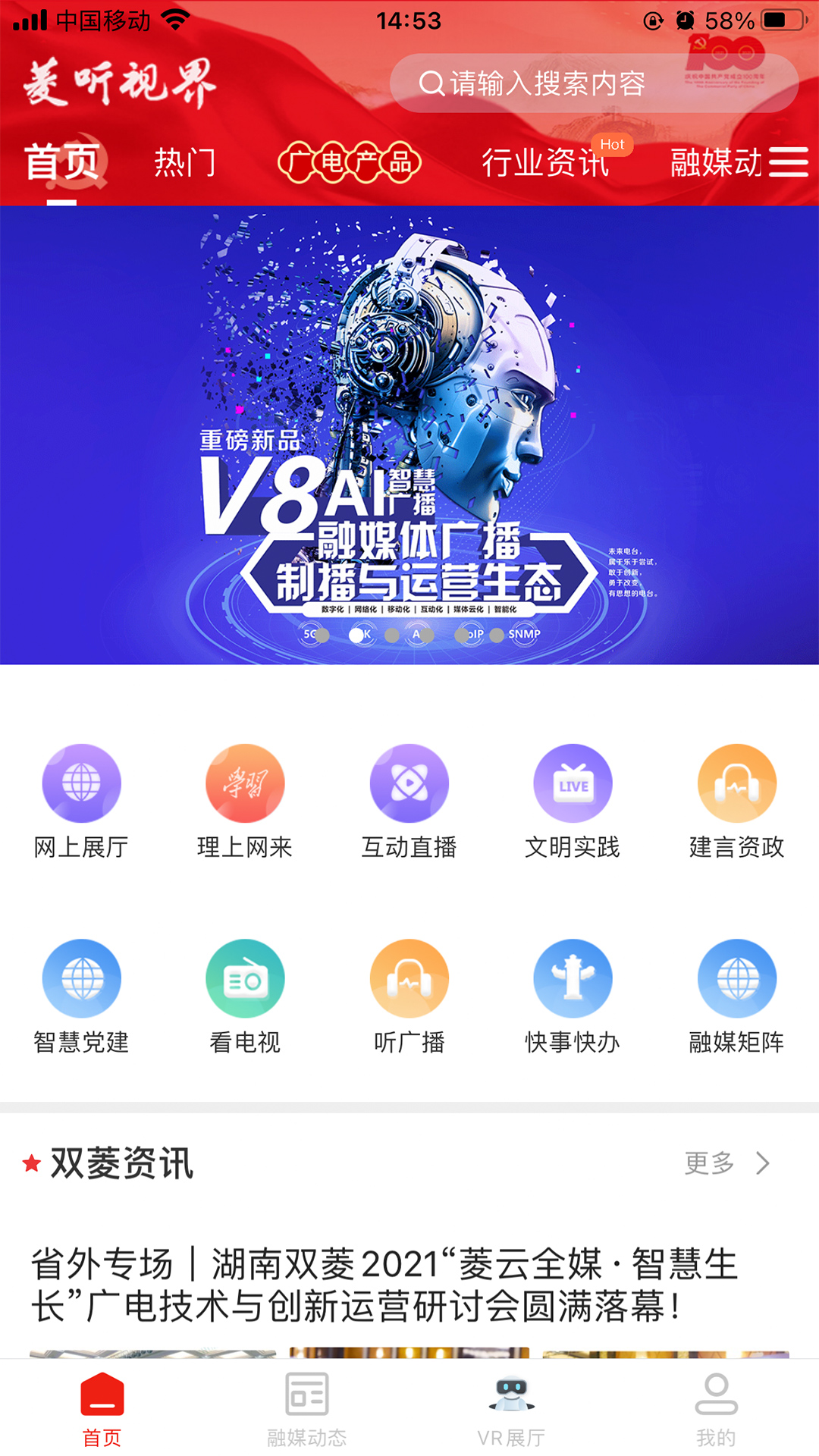 �����ӽ�appv3.3.2 ��׿�ֻ���