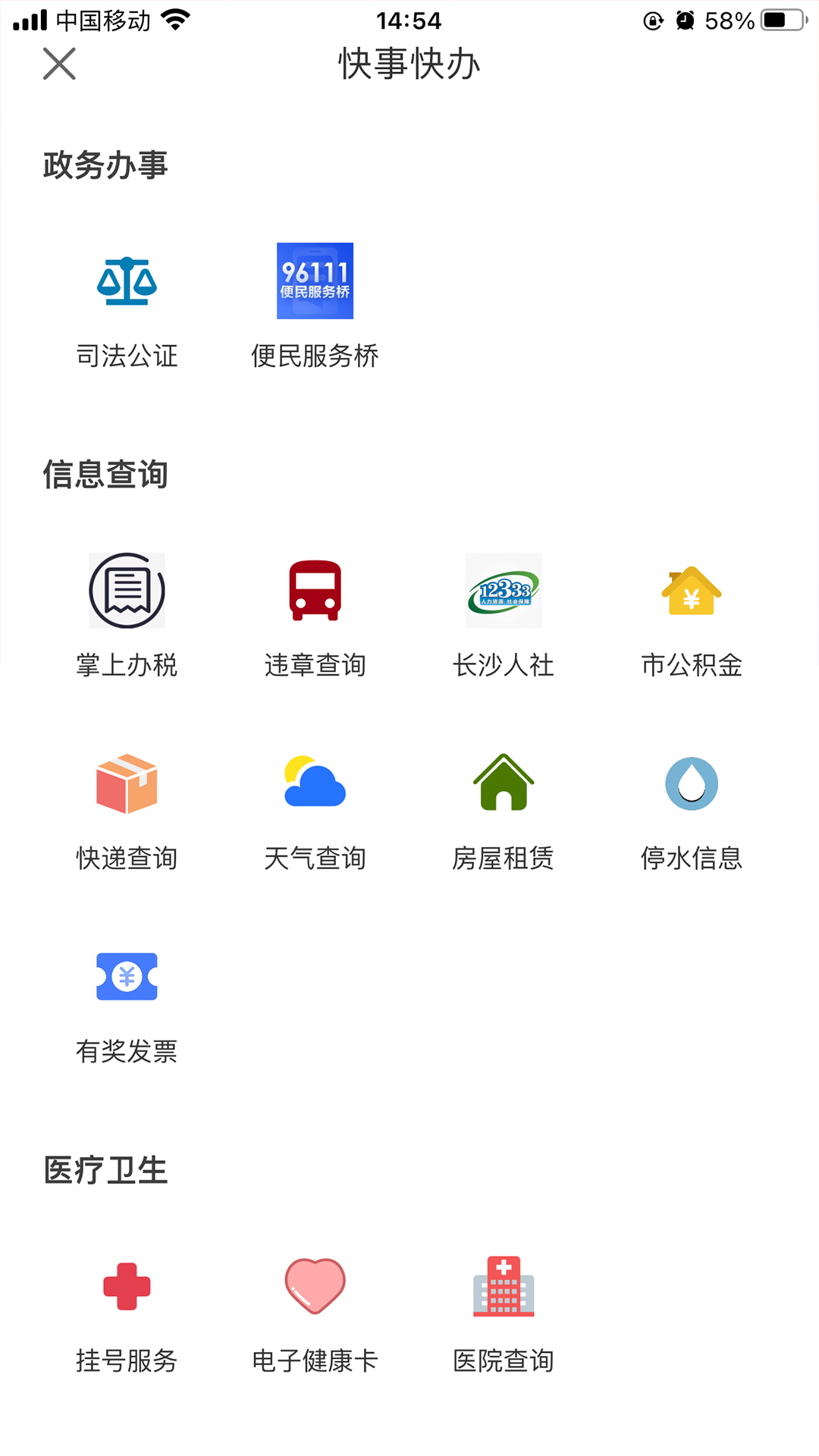 �����ӽ�appv3.3.2 ��׿�ֻ���