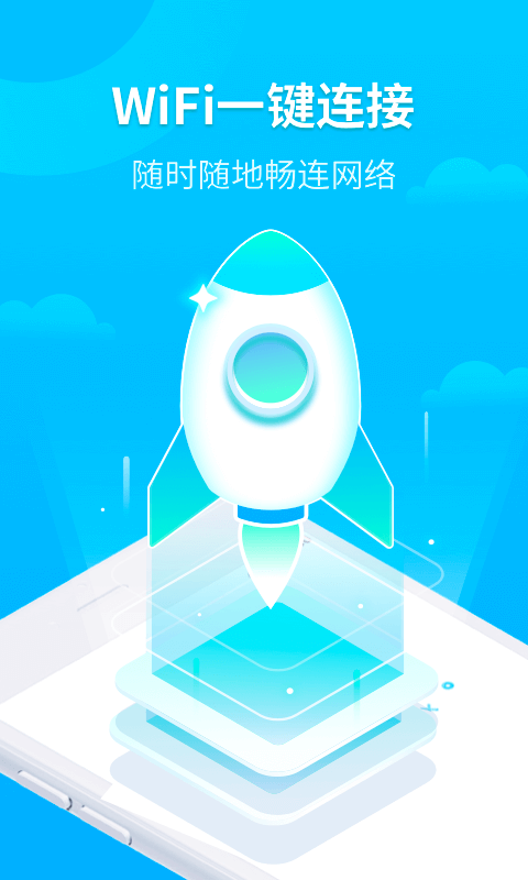 WiFiʱ����appv1.0.0 ���°�