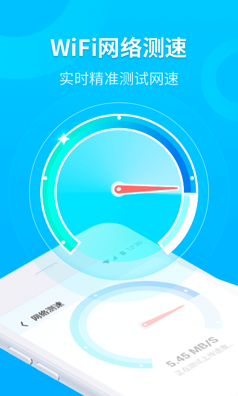 WiFiʱ����appv1.0.0 ���°�