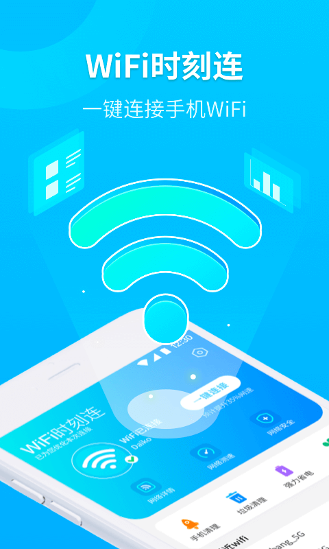 WiFiʱ����appv1.0.0 ���°�
