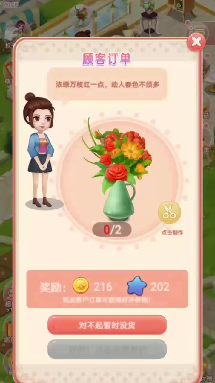 ���뻨԰v1.0 �ٷ���