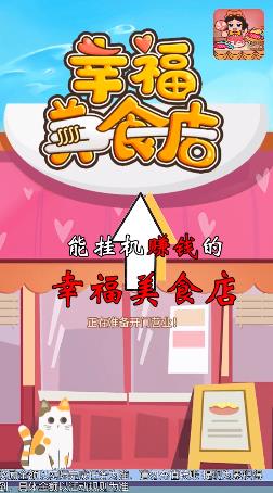 �Ҹ���ʳ��v1.0.1 ����