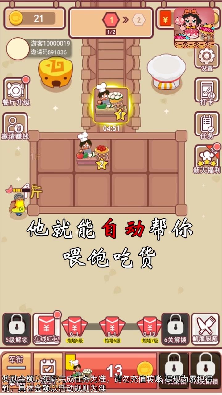 �Ҹ���ʳ��v1.0.1 ����