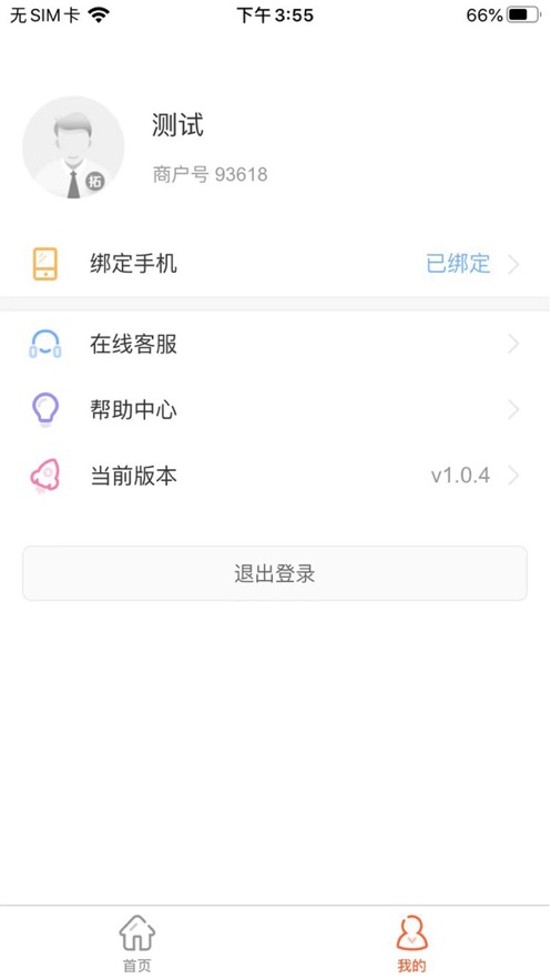 ʢ��ͨ��չԱappv1.0.5 �ٷ���