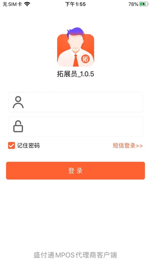ʢ��ͨ��չԱappv1.0.5 �ٷ���