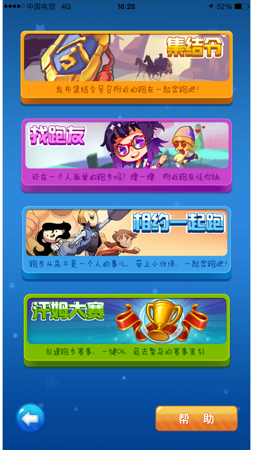 ��ķ�˶�appv1.25 ���°�