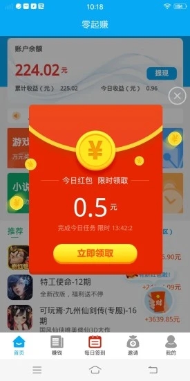 ����Z��׬v1.5.8 �ֻ���