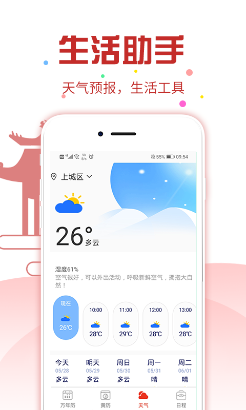 ʱ������appv1.1.04 ���°�