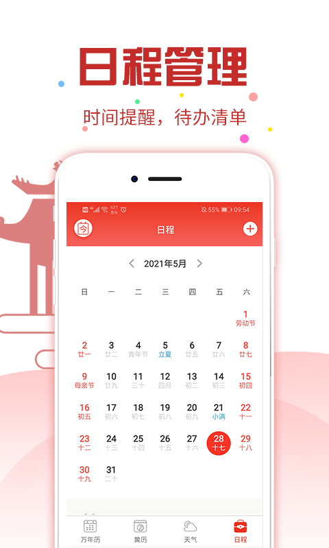 ʱ������appv1.1.04 ���°�