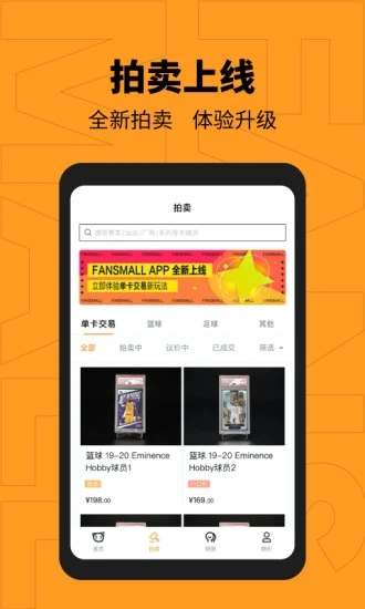 FansMall appv1.5.0 ��׿��