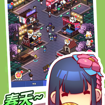 樱花夜市模拟器 樱花夜市模拟器