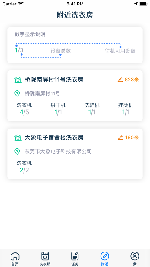 ����ϴappv2.0.8 ���°�