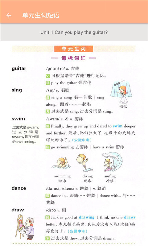 ���꼶�²�Ӣ�︨��v1.6.6 �ٷ���