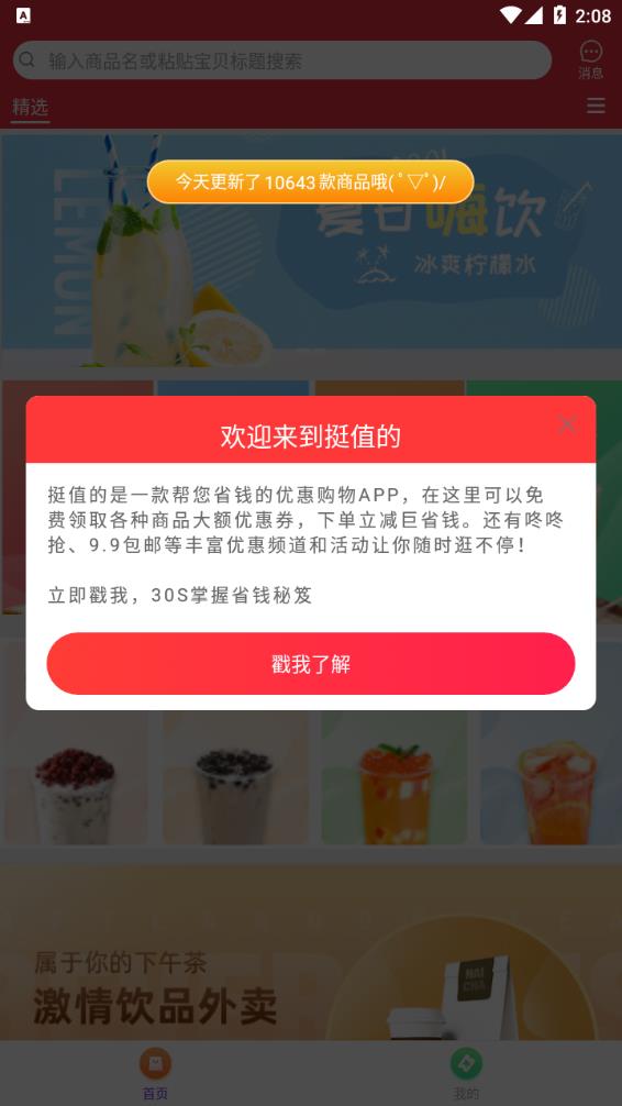 ֵͦ��v1.1.1 ���°�