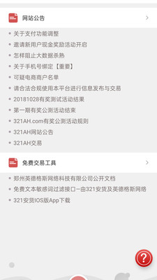 ������Ϣ����appv1.0.7 ��׿��