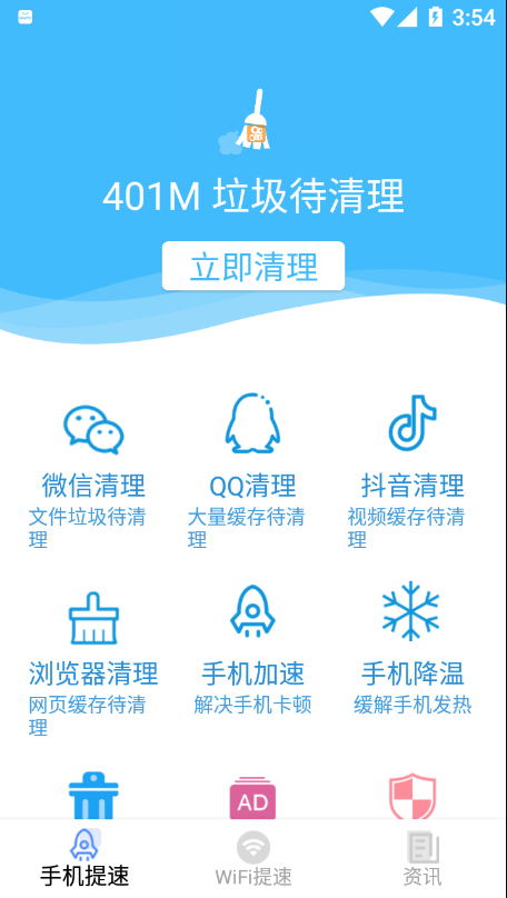 wifiʡ������v1.1.19 ���°�