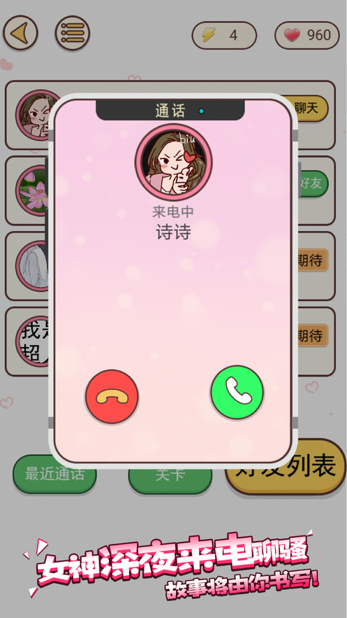 enticingChat(������ջ�)v1.2 ���°�
