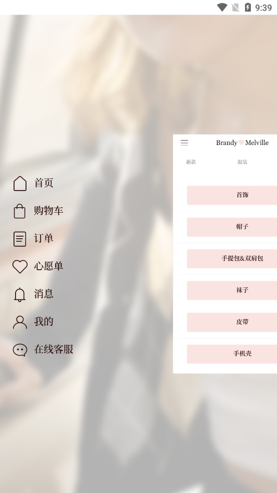 BrandyMelville appv1.3.0 ��׿��