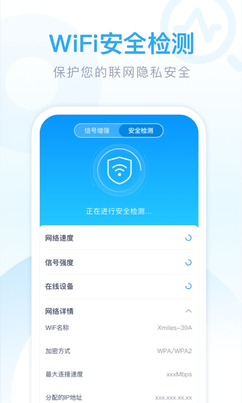 ���³�ǿWiFi��ʿv1.0.1 ���°�