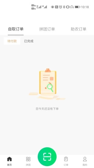 ��ũҵappv2.1.8 ���°�