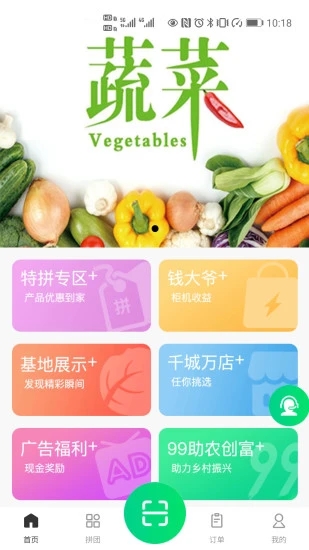 新农业appv2.1.8 最新版