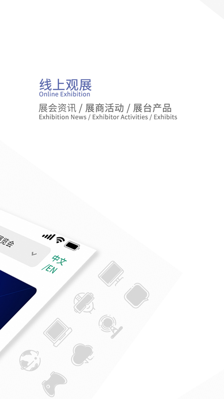 2021ChinaJoy app(й뻥չ)v1.5.2 ׿