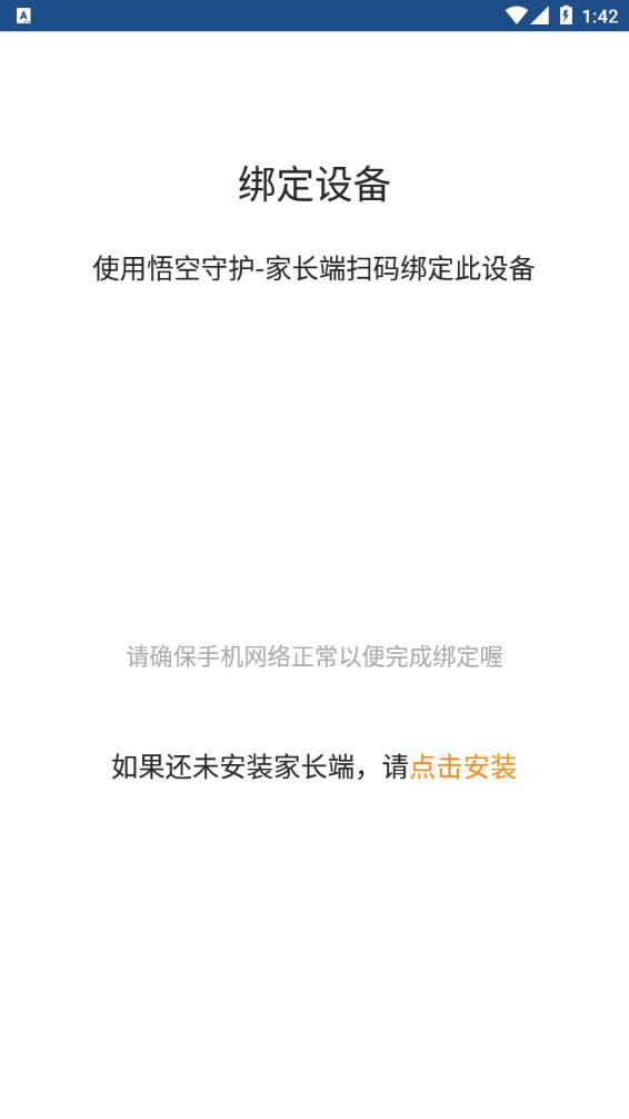 ����ػ����Ӷ�v1.1.2 �ٷ���