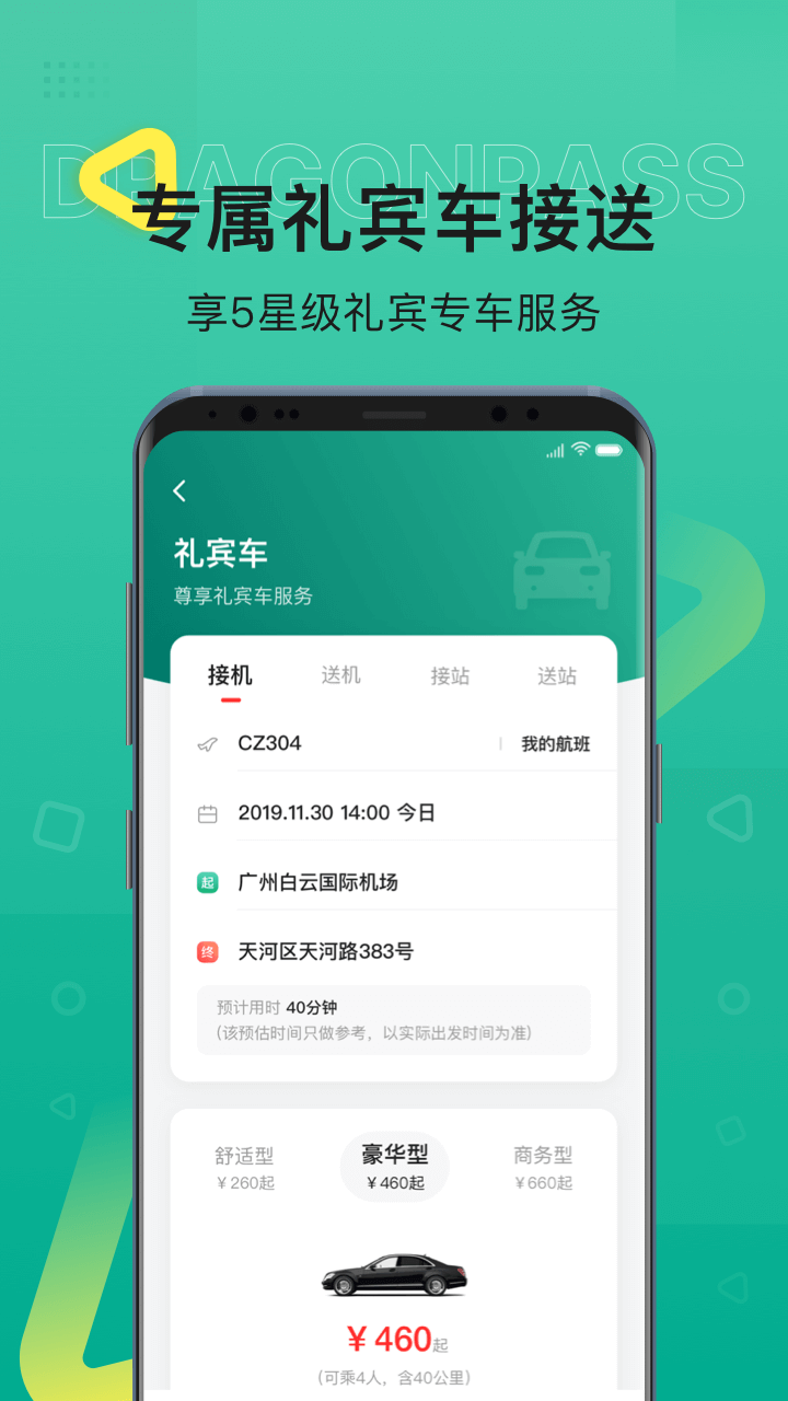 ���ڳ��йٷ����°�����v8.1.8 ��׿��