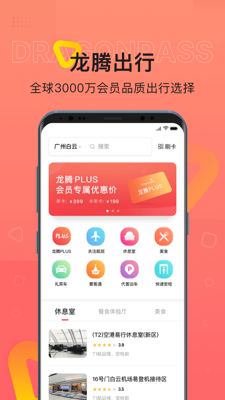 ���ڳ��йٷ����°�����v8.1.8 ��׿��