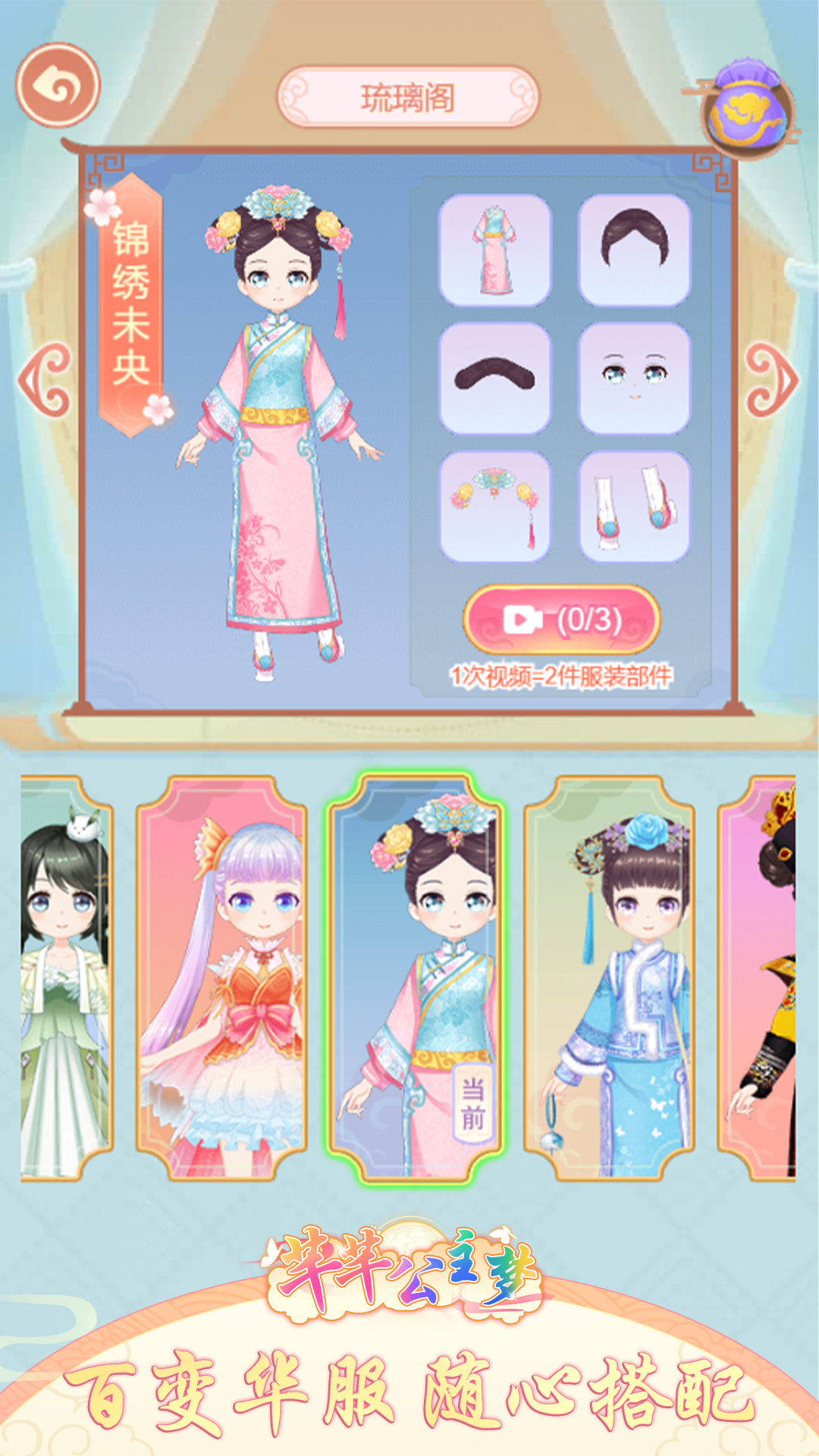 ܷܷ������v1.0.3 ��׿��