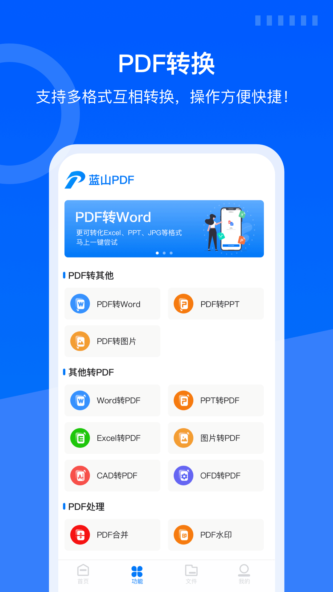 ��ɽPDFappv1.1.0 �ٷ����°�