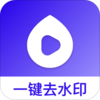 ȥˮӡ��v1.0.1 �ٷ���