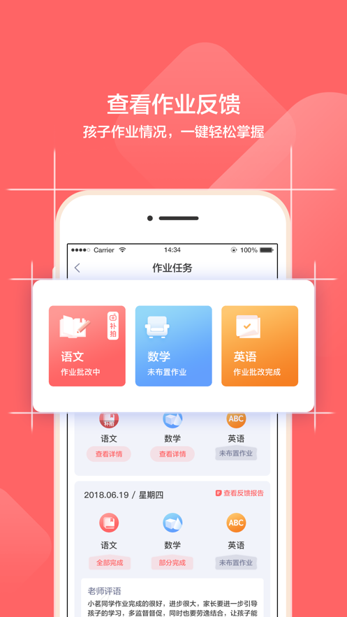 С��ѧ��ҳ�appv1.8.5 ���°�