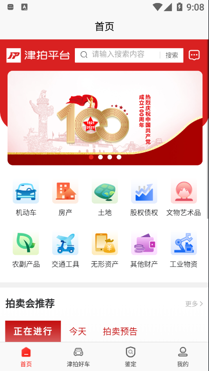 ����ƽ̨v1.0.06271 ���°�