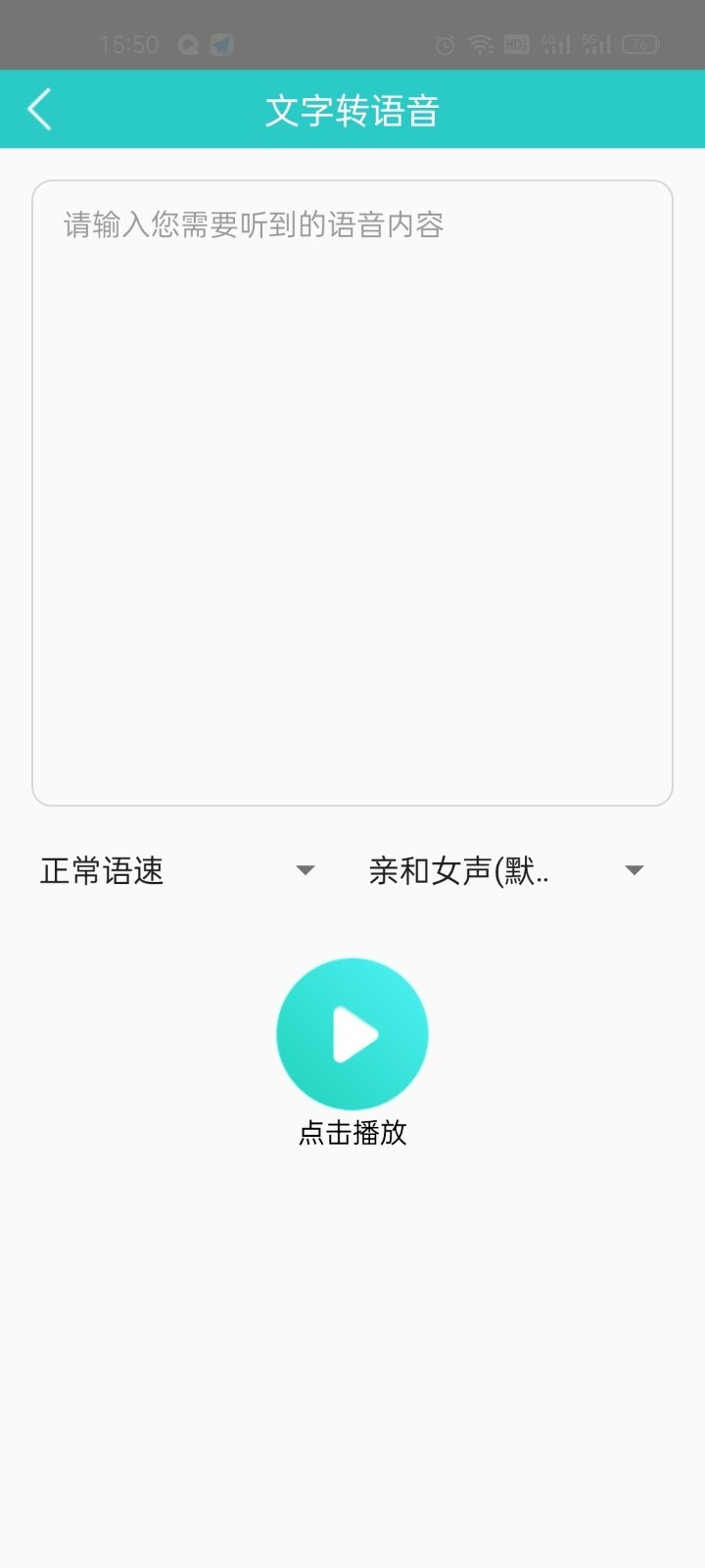 ����ת����appv1.0.1 �ֻ���