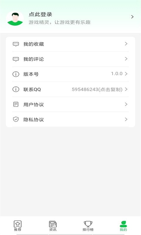 ��Ϸ����v3.0.0 �ֻ���